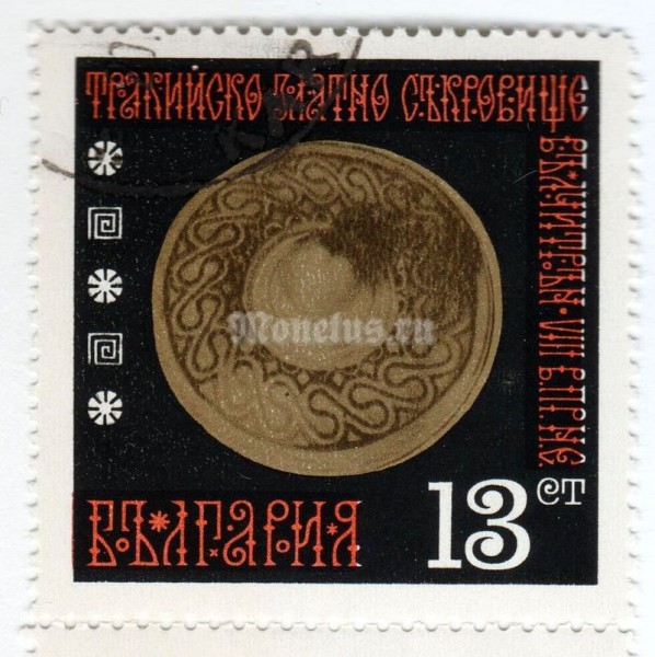 марка Болгария 13 стотинок "Vessel Cover" Гашение