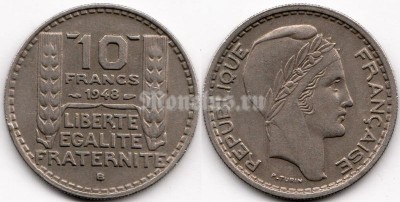 монета Франция 10 франков 1948 год B