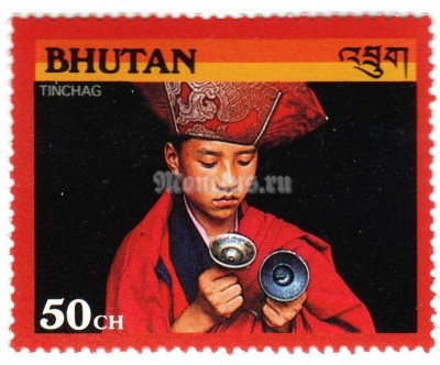 марка Бутан 50 чертум "Tinchag" 1990 год 