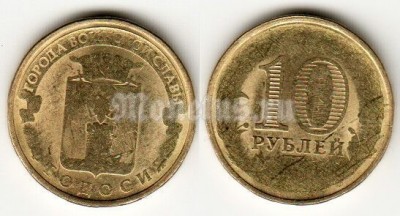 монета 10 рублей 2016 год Феодосия из серии "Города Воинской Славы" НЕПРОЧЕКАН
