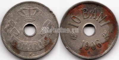 монета Румыния 10 бани 1906 год