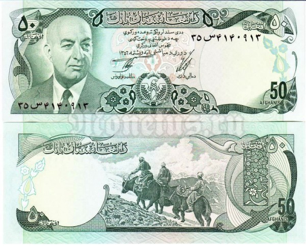 банкнота Афганистан 50 афгани 1973 год