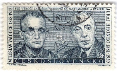 марка Чехословакия 1,80 кроны "Miloslav Valouch (1878-1952) a Juraj Hronec (1881-1959)" 1962 год Гашение