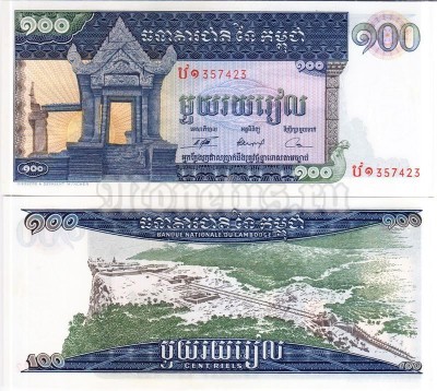 бона Камбоджа 100 риелей 1972 год