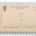 1928 год, Открытка В. М. Васнецов Иван царевич на сером волке, чистая