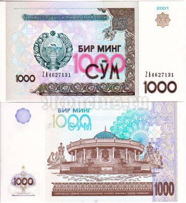 бона Узбекистан 1000 сум 2001 год серия ZA