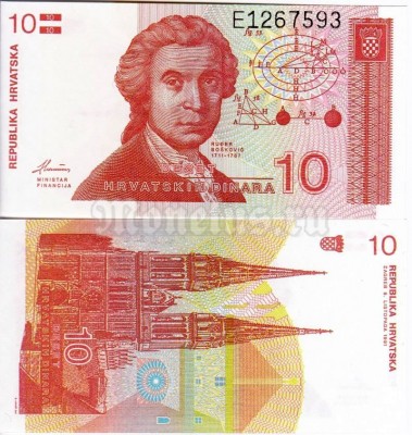 бона Хорватия 10 динаров 1991 год