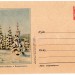 ХМК СССР Зимний Пейзаж в Подмосковье 1956 год, Пейзаж, чистый