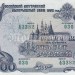 Россия Облигация 500 рублей 1992 год Российский внутренний выигрышный заем, разряд 03