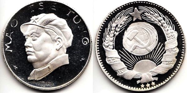 Италия монетовидный жетон - Мао Цзэдун