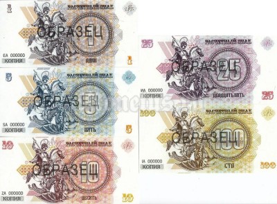 Набор из 5 копий банкнот-образцов Новороссия 2014 год