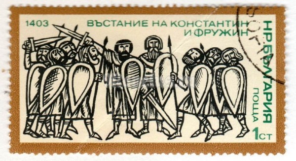 марка Болгария 1 стотинка "Revolt against the Turks (1403)" 1975 год Гашение