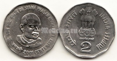 монета Индия 2 рупии 2001 год Сиама Прасад Мукержи