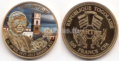 Монета Того 100 франков 2013 год - Бенедикт XVI