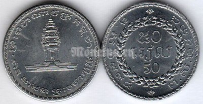 монета Камбоджа 50 риелей 1994 год