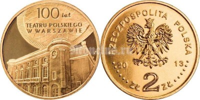 Польша 2 злотых 2013 год 100 лет театру в Варшаве