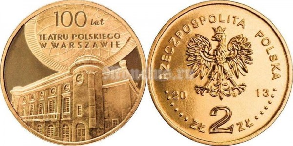 Польша 2 злотых 2013 год 100 лет театру в Варшаве