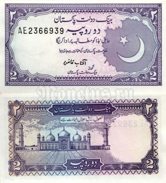 бона Пакистан 2 рупии 1985-1999 год подпись № 3