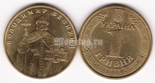 Монета Украина 1 гривна 2011 год