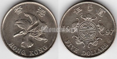 Монета Гонконг 5 долларов 1997 год - Знак удачи