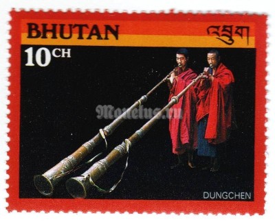 марка Бутан 10 чертум "Dungchen" 1990 год 