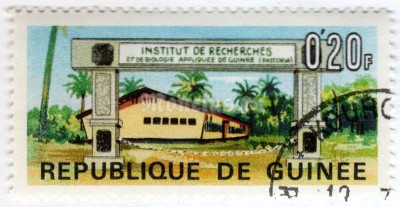 марка Гвинея 0,20 франка "View of the Institute in Pastoria" 1967 год Гашение