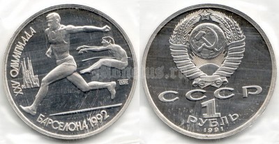 1 рубль 1991 год олимпиада в Барселоне прыжки PROOF