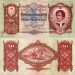 Банкнота Венгрия 50 пенге 1932 год