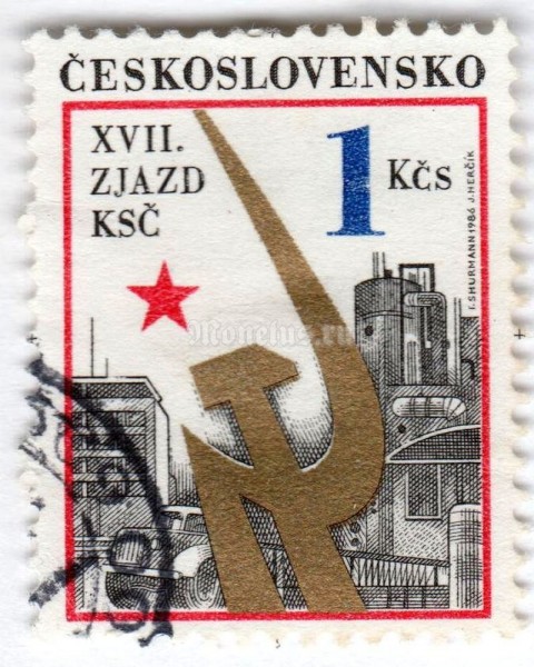 марка Чехословакия 1 крона "17th Natl. Communist Party Congress, Prague" 1986 год Гашение