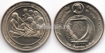 Монета Таиланд 2 бата 1991 год - Премия Фонда Магсайсай Принцессе Сириндхорн за общественную деятельность