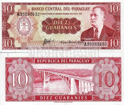 Банкнота Парагвай 10 гуарани 1952 год
