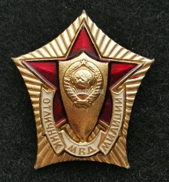 Знак Отличник милиции. МВД Гайка ЛМД