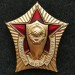 Знак Отличник милиции. МВД Гайка ЛМД