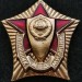 Знак Отличник милиции. МВД Гайка ЛМД