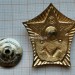 Знак Отличник милиции. МВД Гайка ЛМД