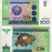 бона Узбекистан 200 сум 1997 год