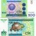 бона Узбекистан 200 сум 1997 год
