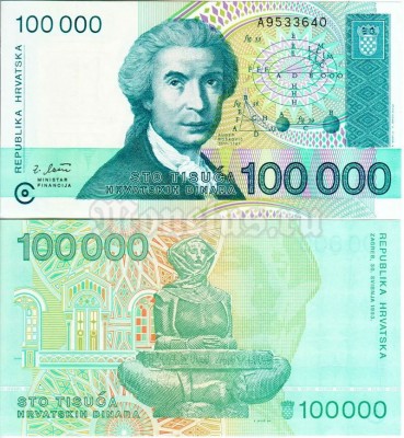 бона Хорватия 100 000 динаров 1993 год