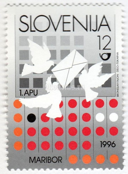 марка Словения 12 толар "First automatic letter sorting machine" 1996 год