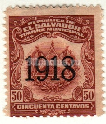 марка Сальвадор 50 сентаво "С надпечаткой" 1918 год