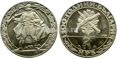 монета Болгария 2 лева 1981 год 1300 лет независимости - солдат PROOF