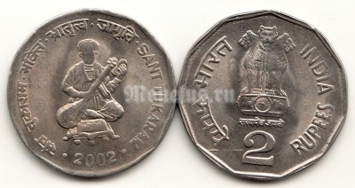 монета Индия 2 рупии 2002 год Святой Тукарам