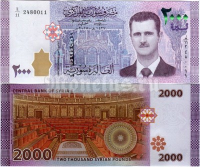 Банкнота Сирия 2000 фунтов 2015 (2017) год Башар Асад - мечеть омейядов в Дамаске