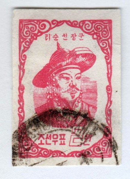 марка Северная Корея 2 чона "Admiral Lee sun Shin" 1955 год Гашение