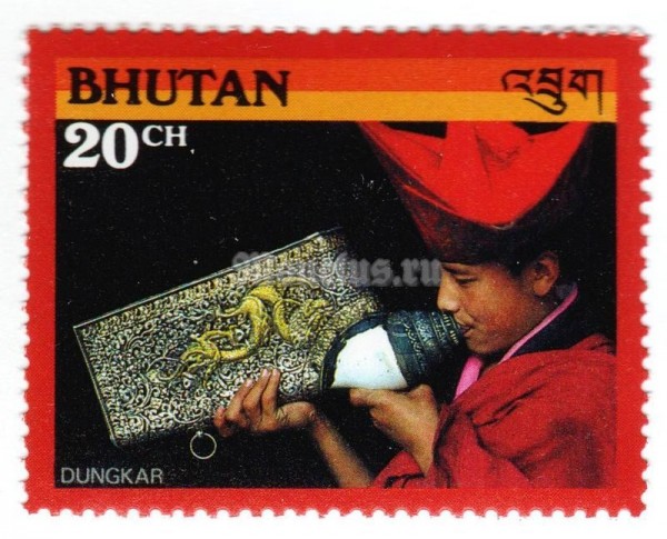 марка Бутан 20 чертум "Dungkar" 1990 год 