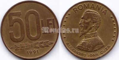 монета Румыния 50 лей 1991 год