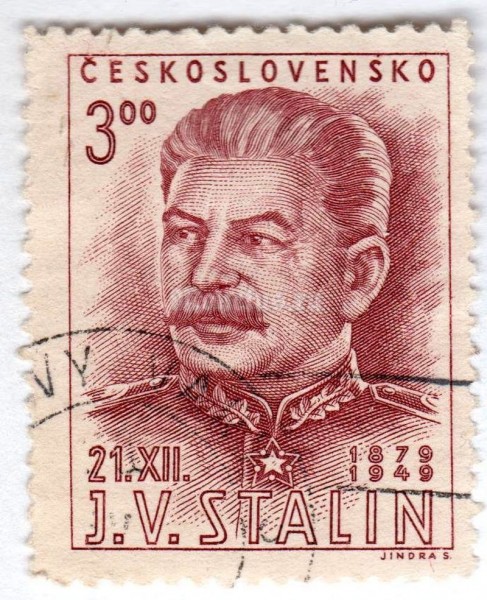 марка Чехословакия 3 кроны "70th Birthday of J. V. Stalin" 1949 год Гашение