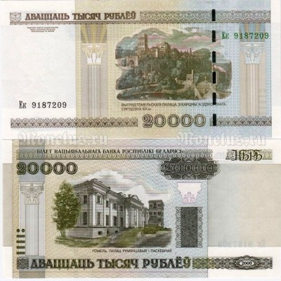 бона Белоруссия 20 000 рублей 2000 год