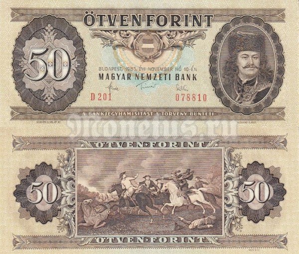 Банкнота Венгрия 50 форинтов 1983 год