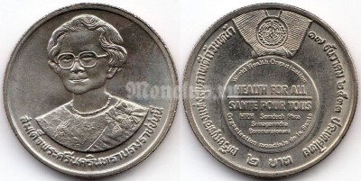 Монета Таиланд 2 бата 1990 год - Всемирная организация здравоохранения